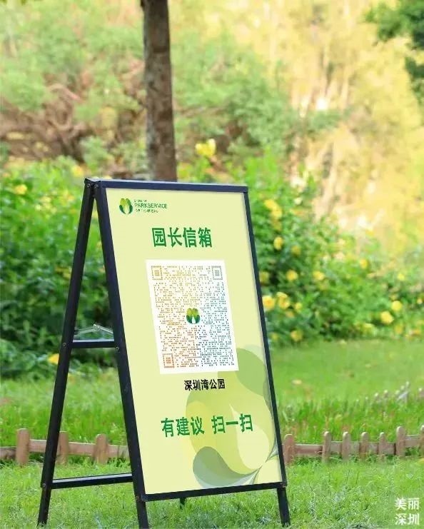 深圳游园好帮手，“深i公园”小程序全新上线